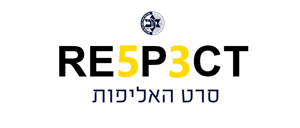 צפו בסרט האליפות