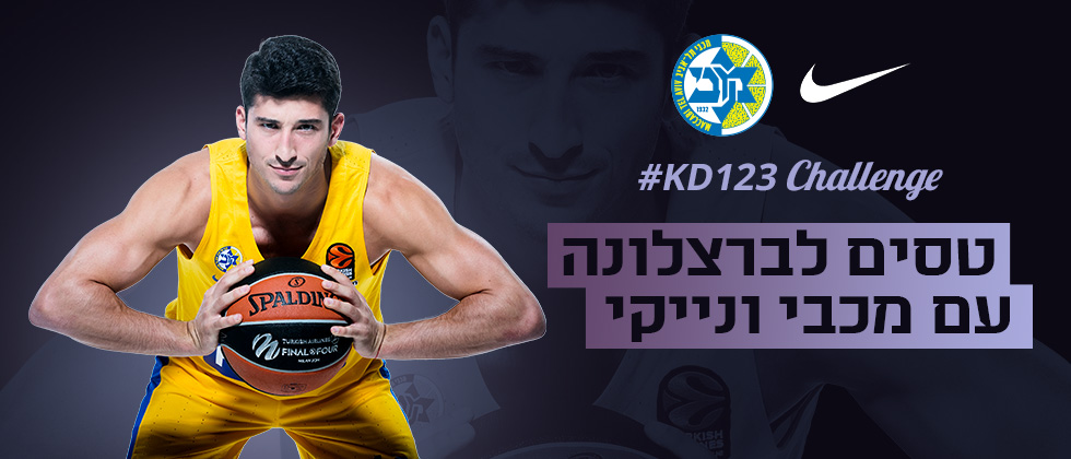 הגמר הגדול של אתגר KD123