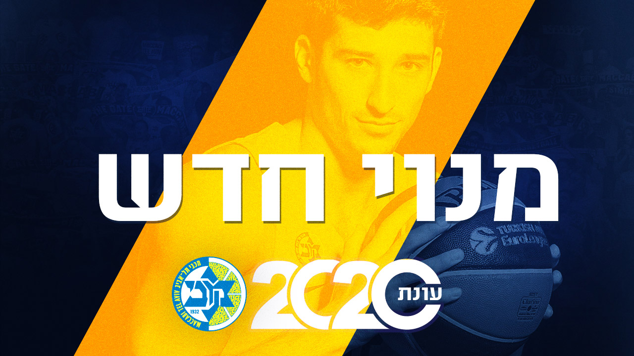 כ-7000 איש הבטיחו את מקומם בהיכל לעונה הבאה