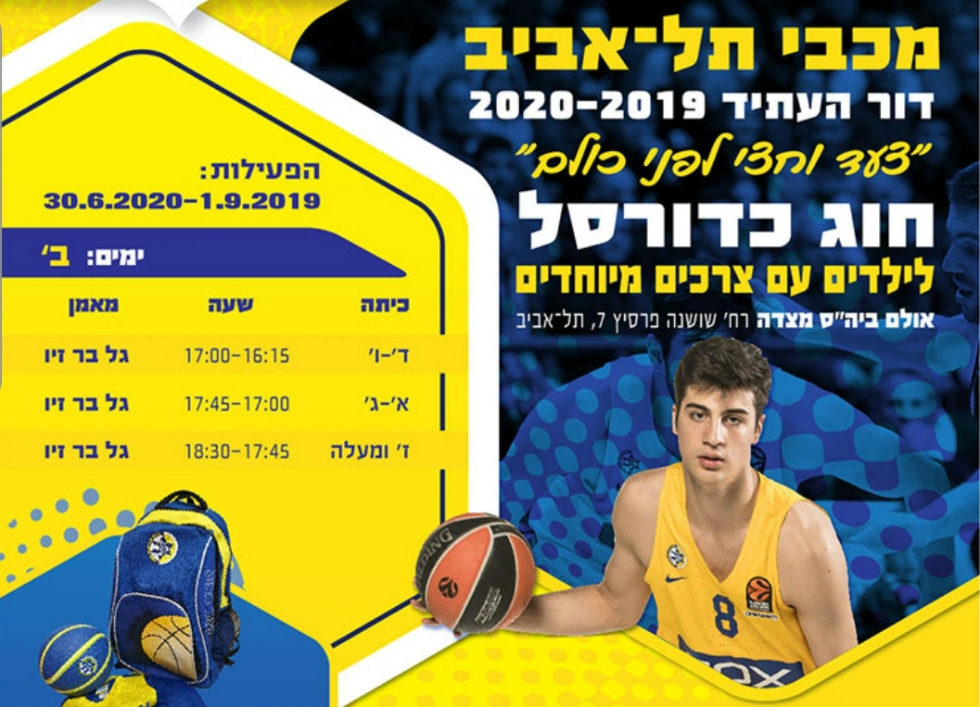 “זה מה שנתן לי אושר והיה נקודת האור שלי”