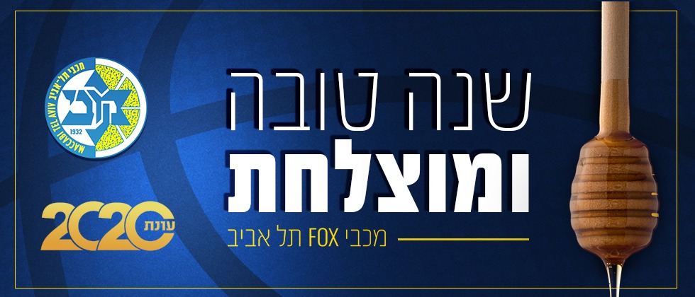 תחל שנה וברכותיה