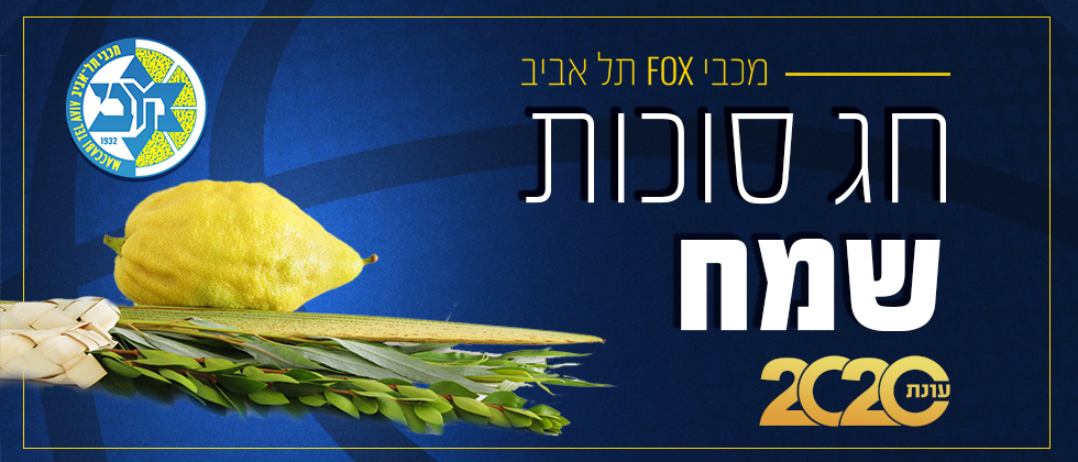 חג שמח