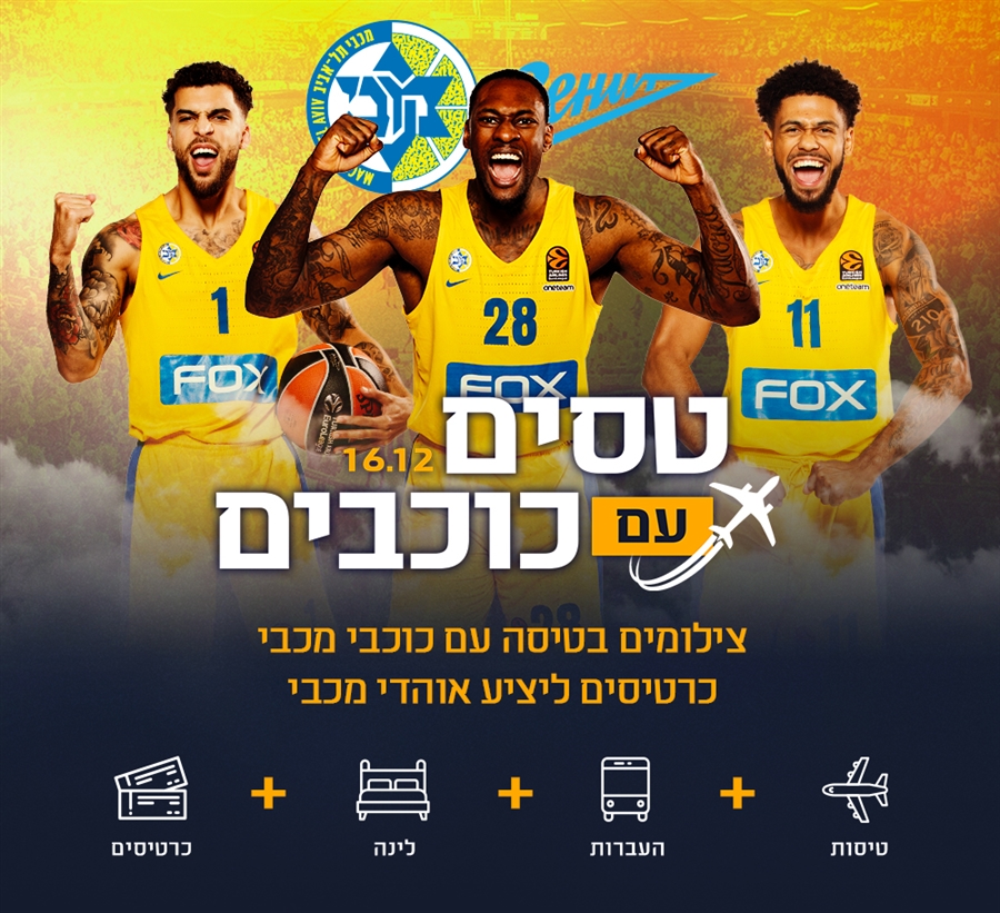 טסים עם כוכבים לסנט פטרסבורג