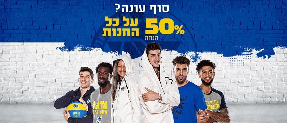הזמינו מהר, לפני שייגמר