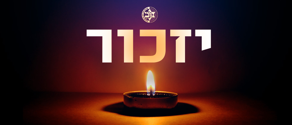יום הזכרון לחללי מערכות ישראל ונפגעי פעולות האיבה