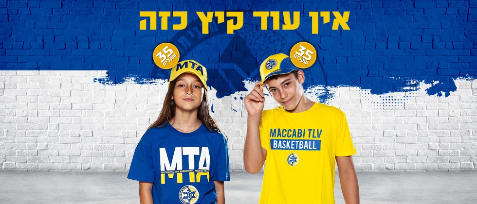 נערכים לקיץ: כל הכובעים במחיר לוהט