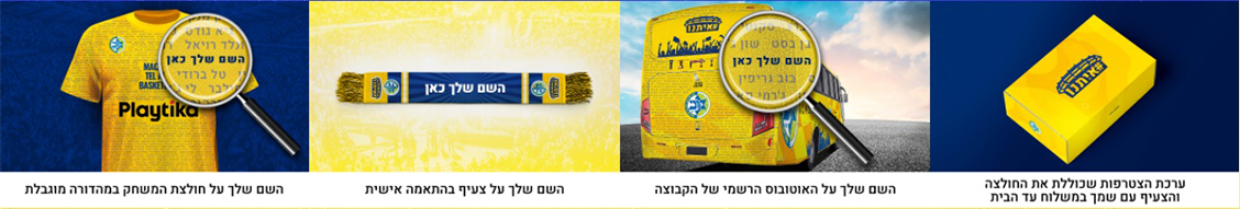 חמישה ימים של חידונים ומלא פרסים