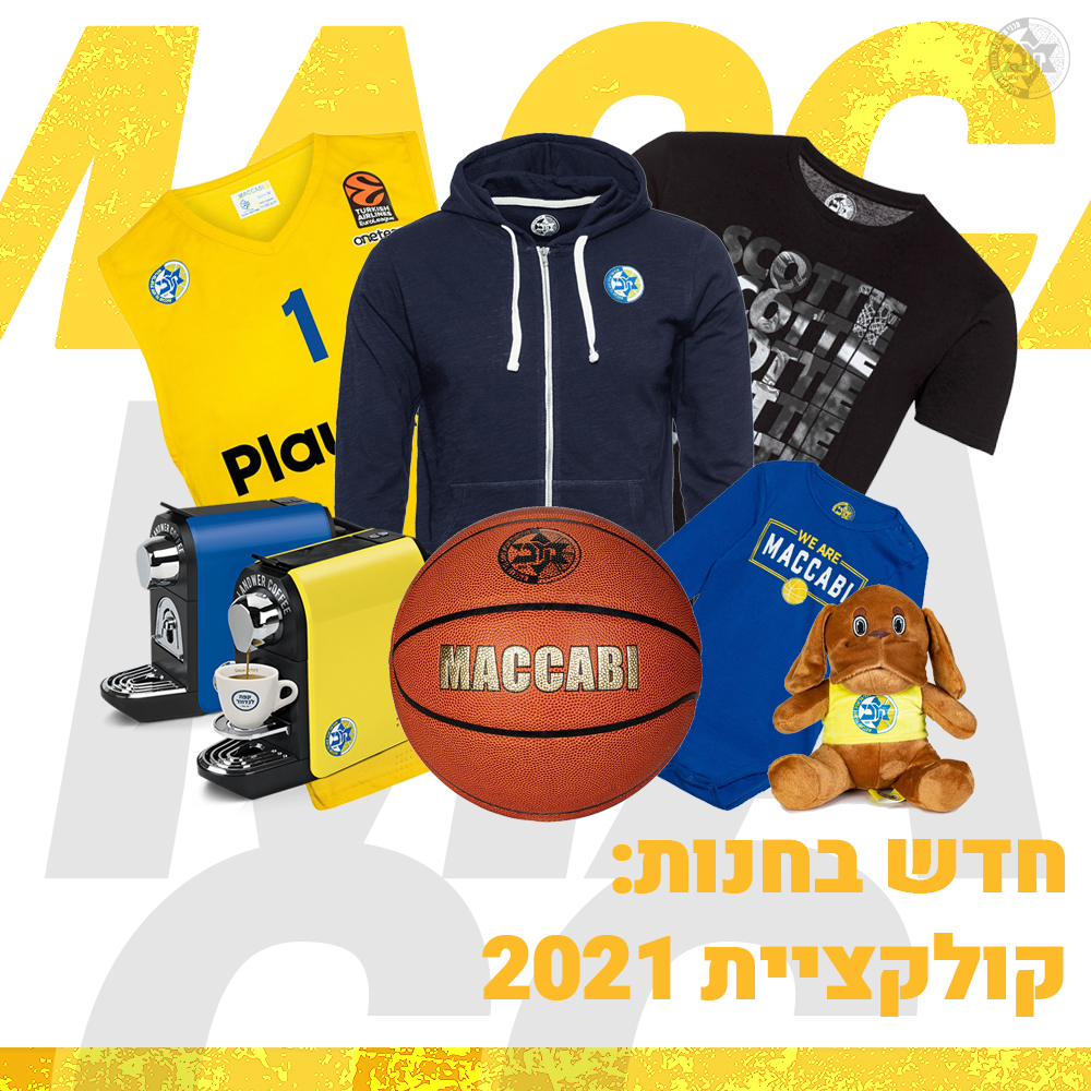 הצצה נדירה לתוך חדר ההלבשה