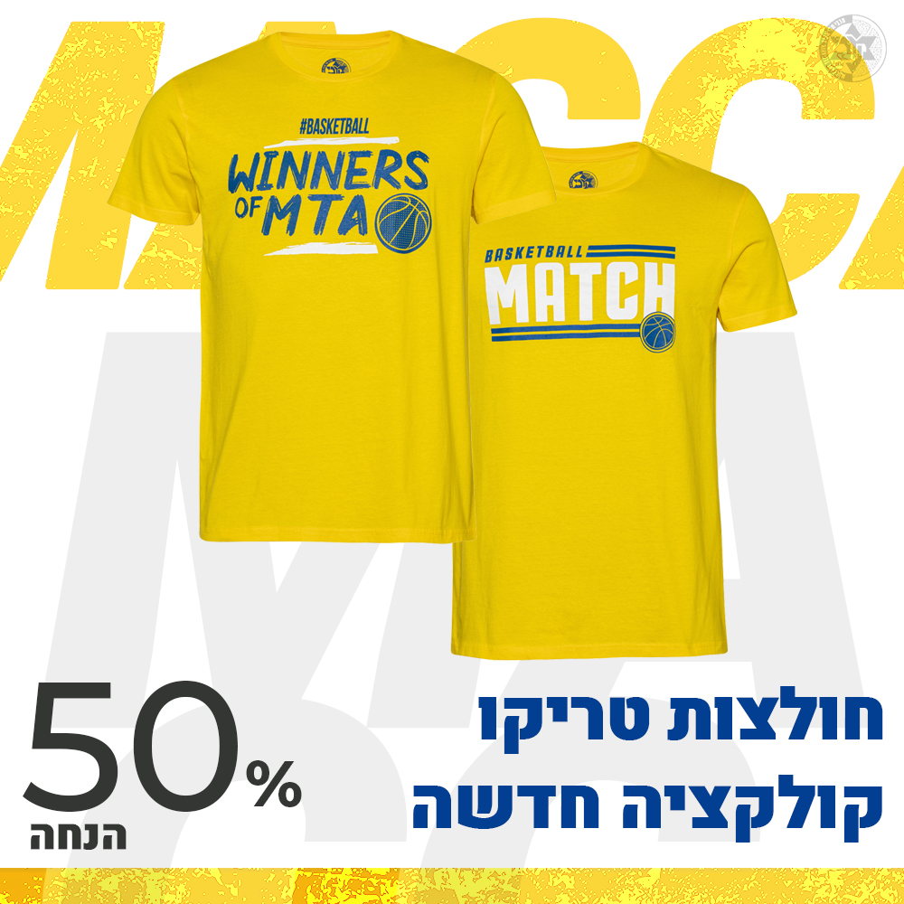 Fast Break: צפו בתכנית השבועית