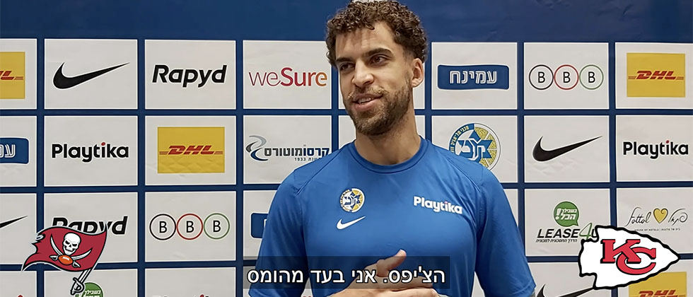 משאל הסופרבול של שחקני מכבי