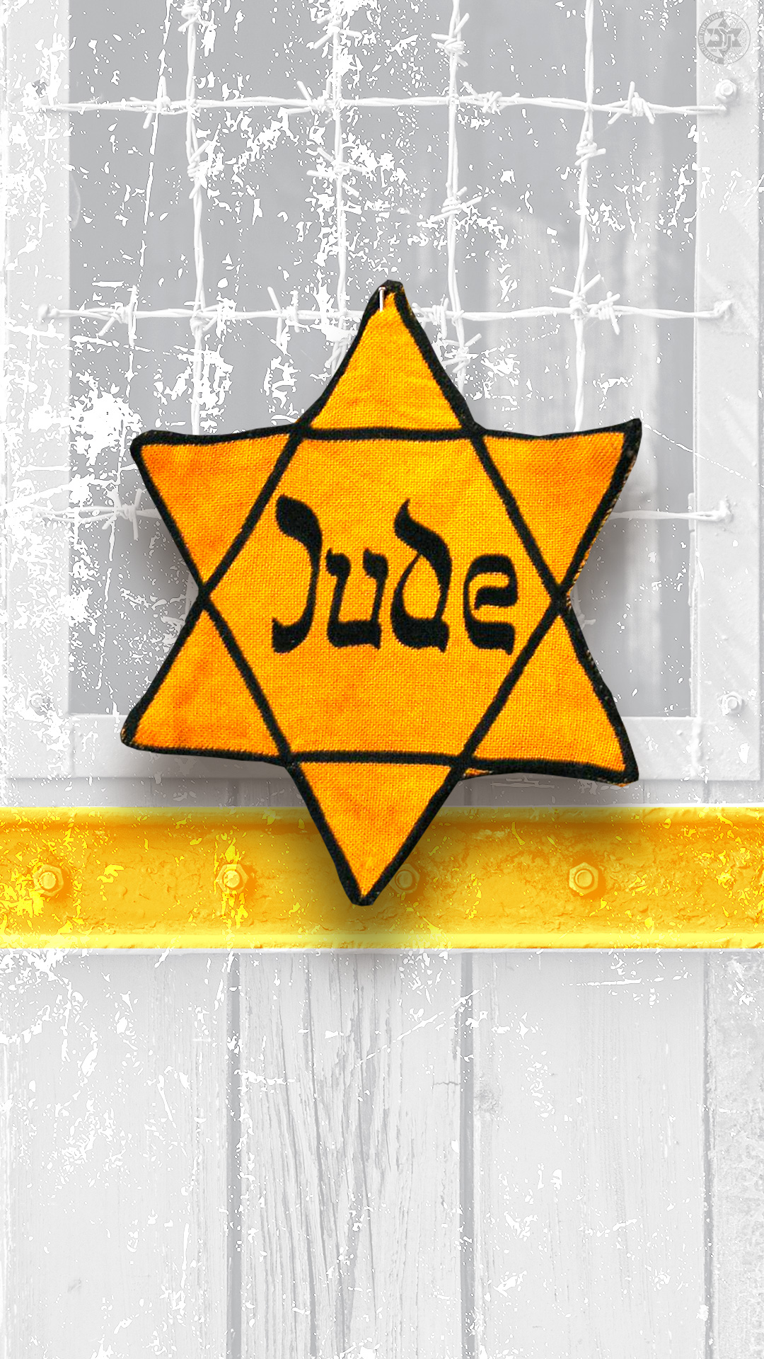 יום הזכרון לשואה ולגבורה