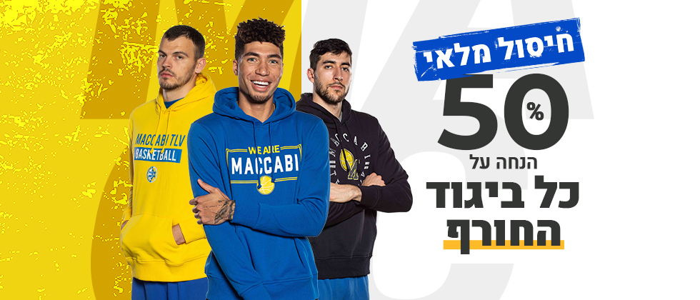 מצטיין חודש אפריל: סקוטי ווילבקין