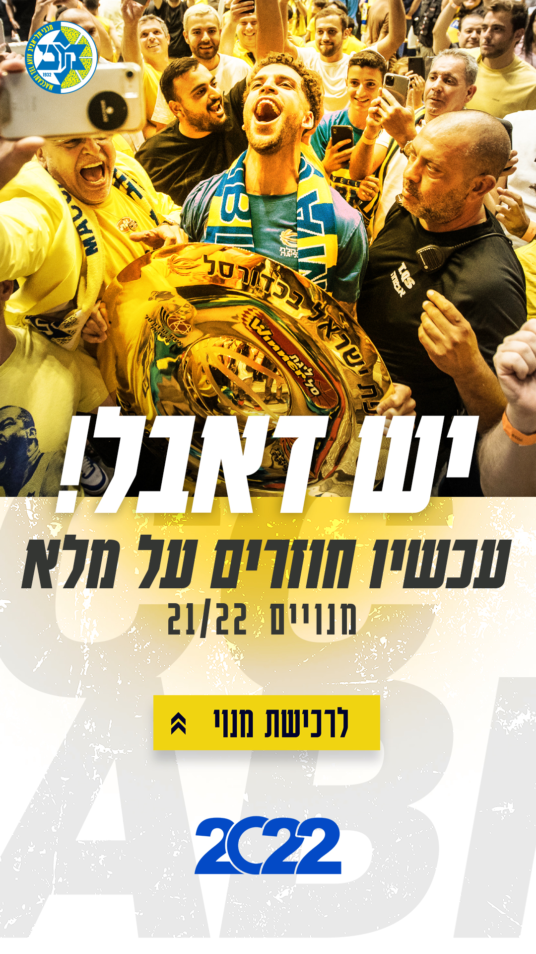 אז מה אתם באמת יודעים על יפתח זיו?