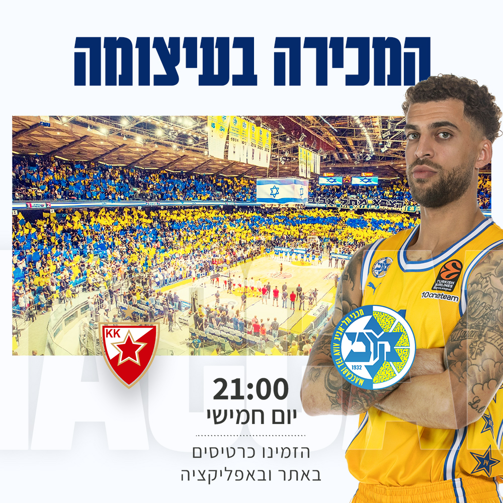 מצטיין מחזור 1 ביורוליג: סקוטי ווילבקין