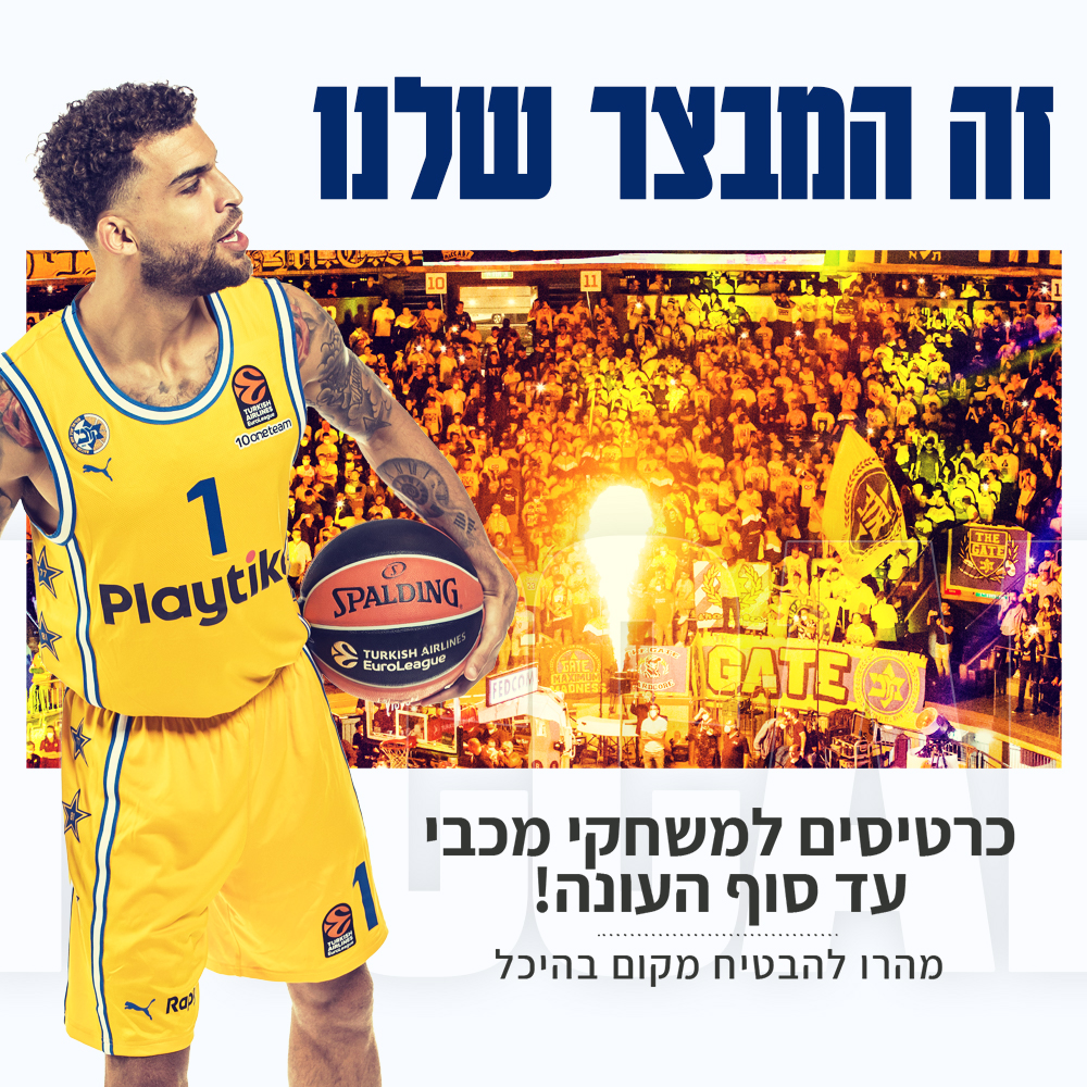 “היינו עייפים, חסרו לנו ריכוז ואנרגיה”