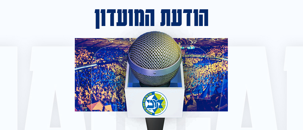 עדכון לגבי ג’יימס נאנלי