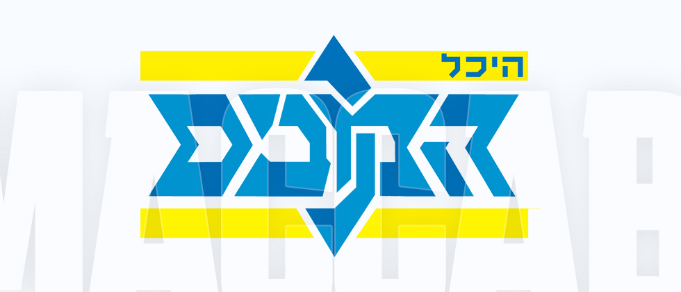 בחמישי: רוזין וקליין ז”ל בהיכל המכבים