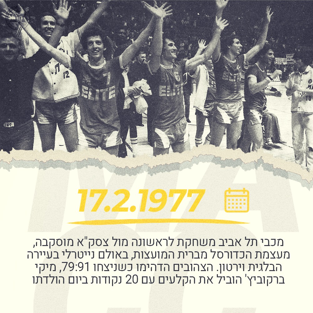אנחנו נשארים במפה