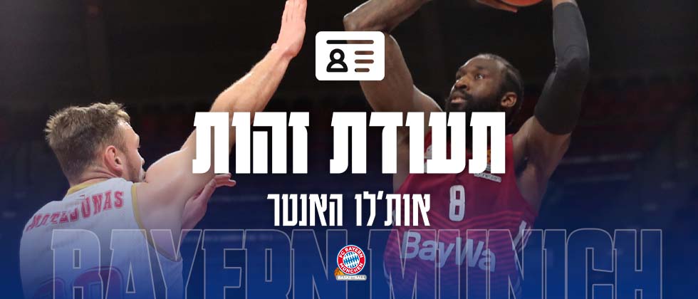 תעודת זהות: אות’לו האנטר