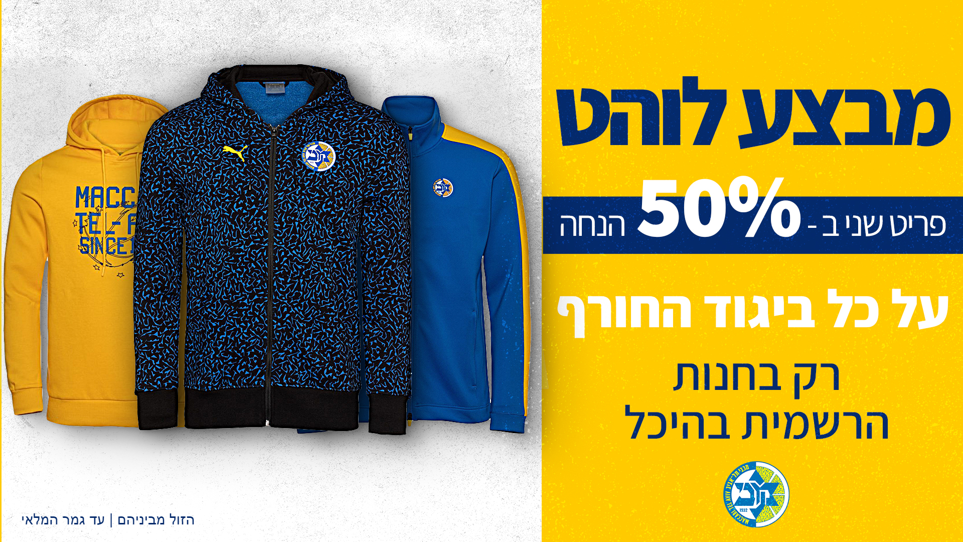 יורוליג: פיינל פור 2022 הועבר לבלגרד