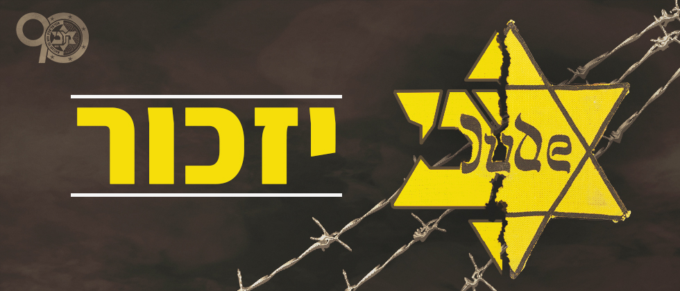 לעולם לא עוד