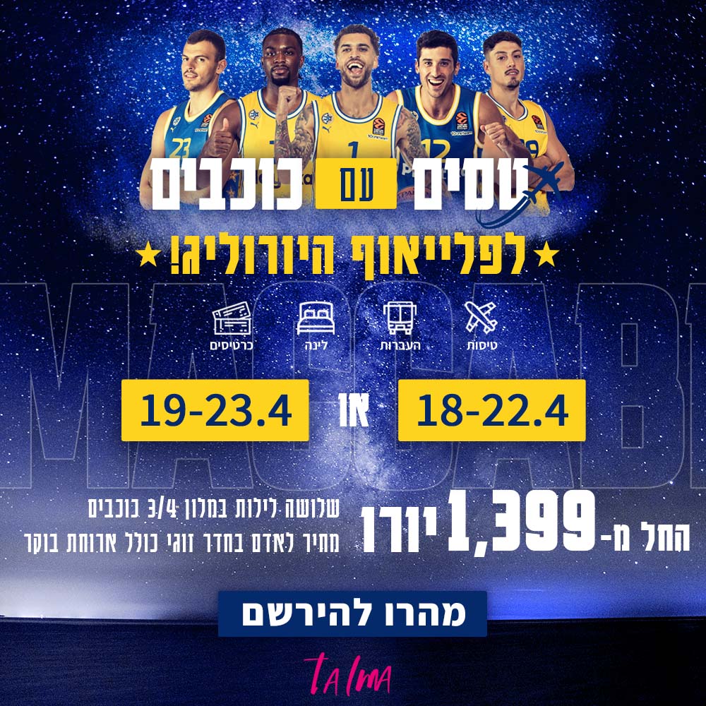 תעודת זהות: ניקולה מירוטיץ’