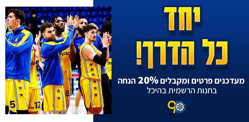 עדכנו פרטים וקבלו 20% הנחה בחנות