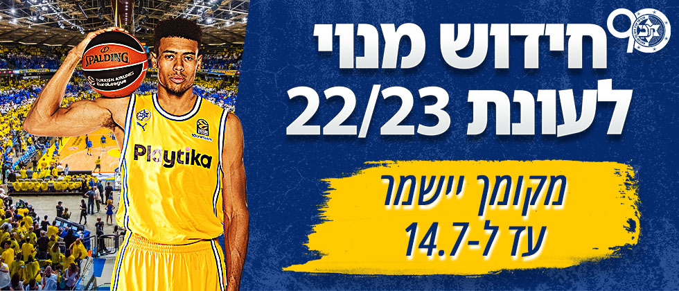 חידוש מנוי: תמה שמירת המקומות