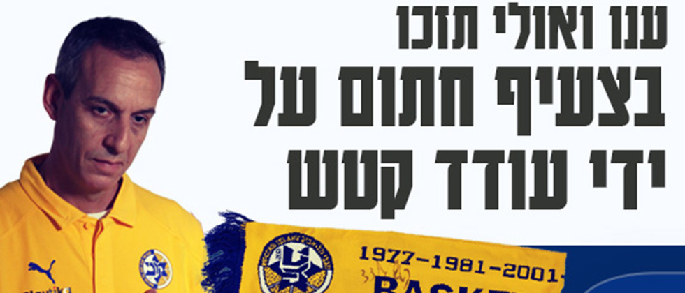 שחקו עכשיו ואולי תזכו