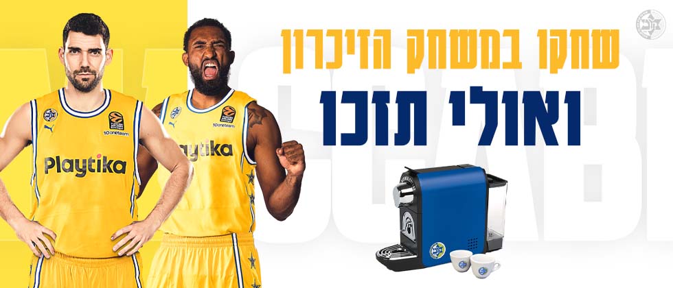 זה הזמן להתעורר: משחק זכרון מהיר