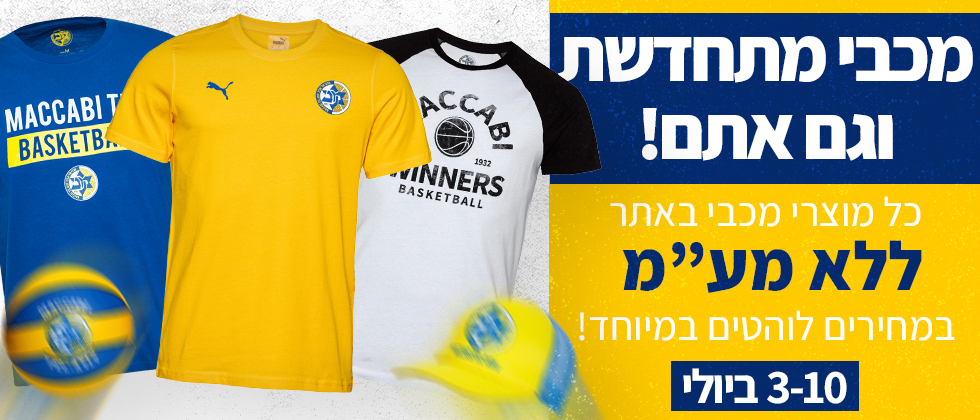 שבוע ללא מע”מ באתר החנות הרשמית