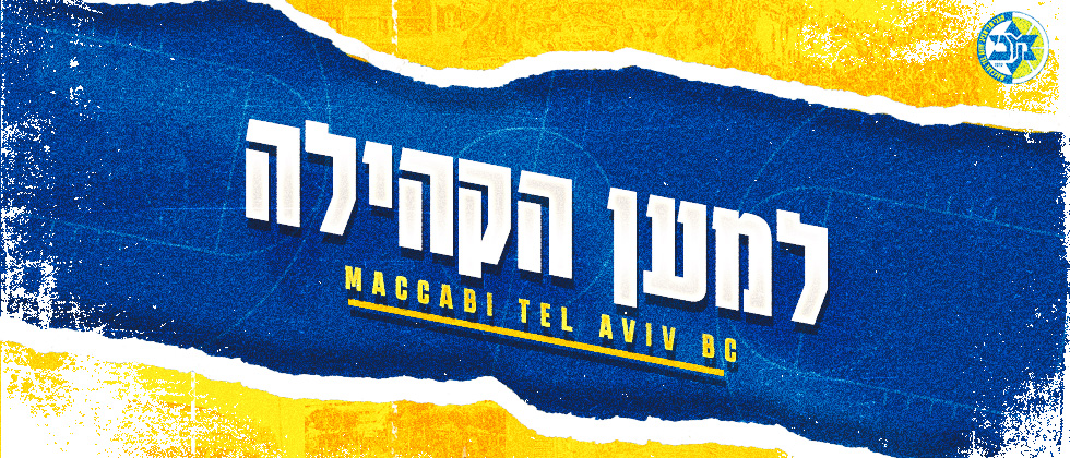 משלוחי מנות למשפחות מעוטות יכולת