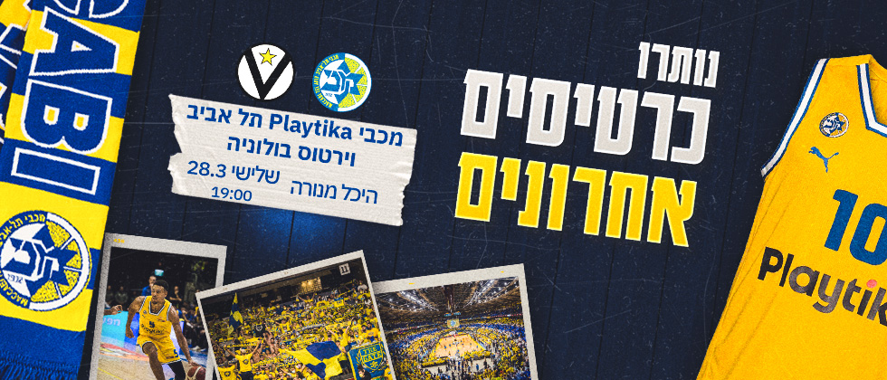 שלישי בשבע: ערב לוהט בהיכל