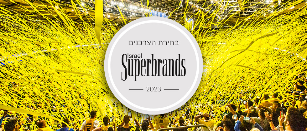 מותג על: מכבי ברשימת Superbrands 2023