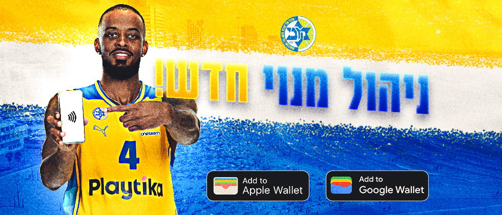 מנוי NFC: הכרטיס שלך בנייד