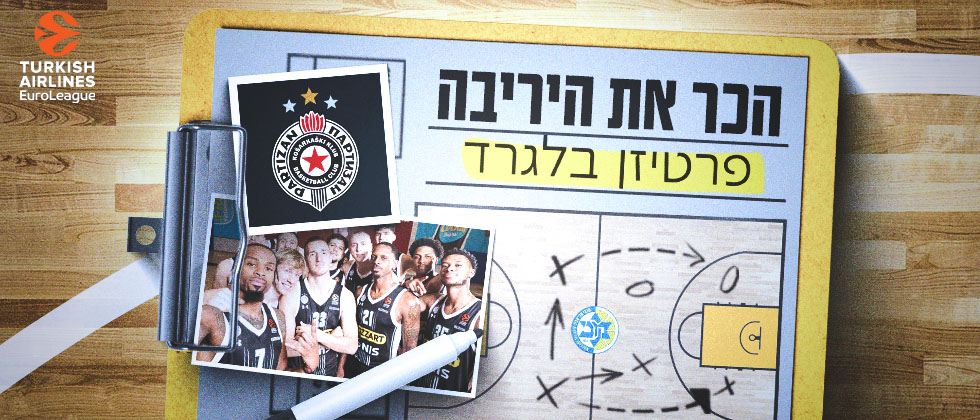 הכר את היריבה: פרטיזן בלגרד