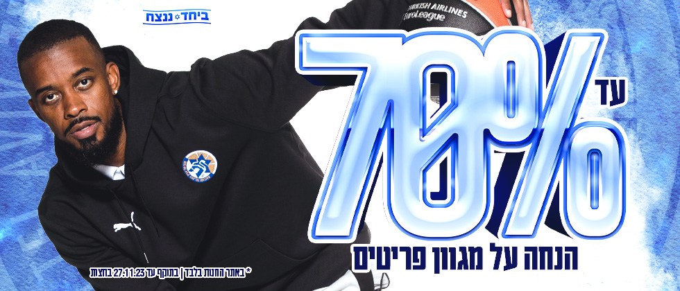 בלו פריידי: עד 70% הנחה באתר החנות