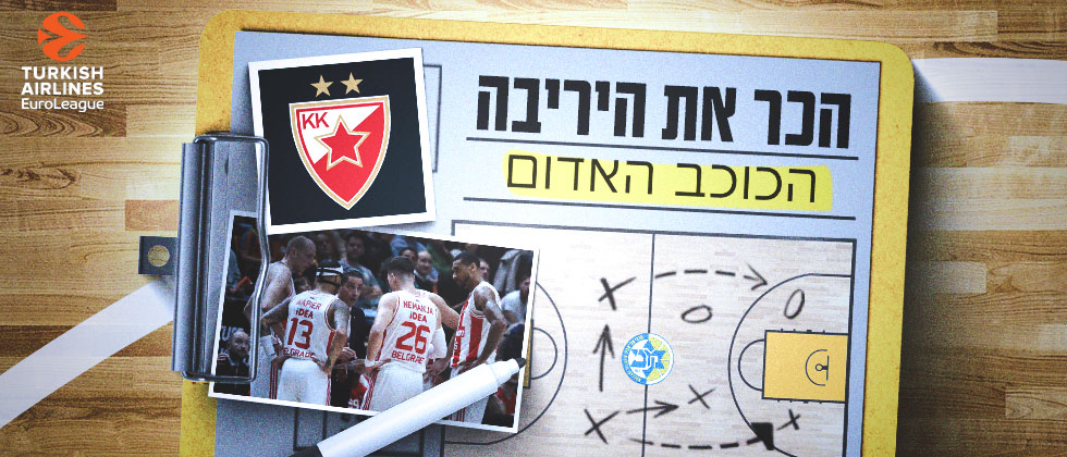 הכר את היריבה: הכוכב האדום
