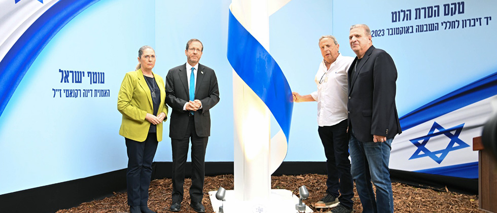 נחנכה האנדרטה לזכר קורבנות ה-7 באוקטובר
