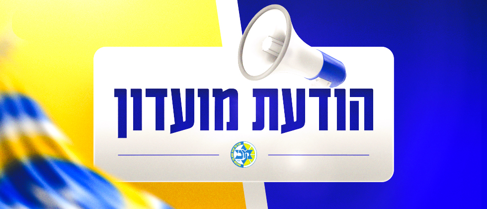 עדלי מרכוס מסיים את תפקידו כמנכ”ל