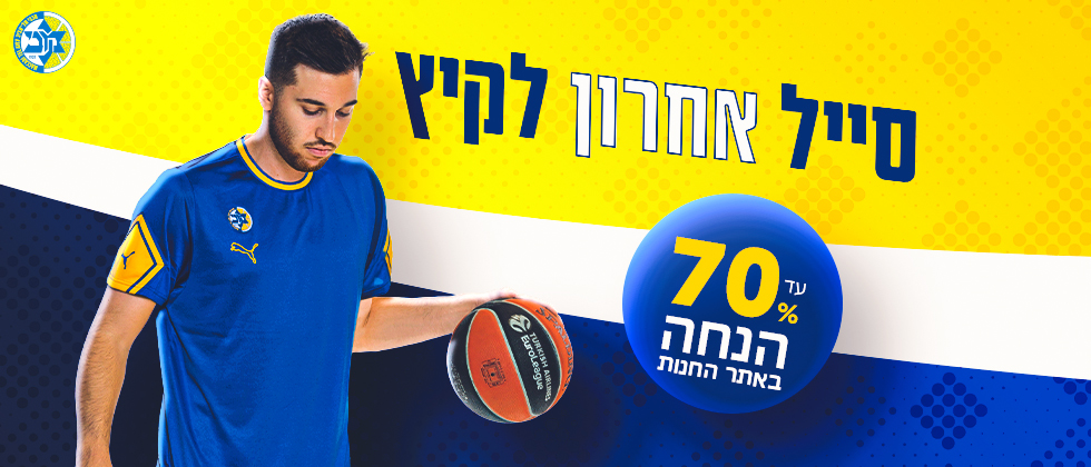 מבצע אחרון לקיץ באתר החנות