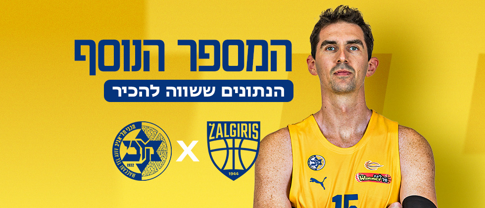 המספר הנוסף: הנתונים ששווה להכיר