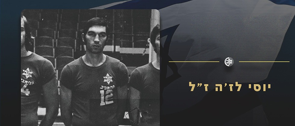 הלך לעולמו יוסי לז’ה