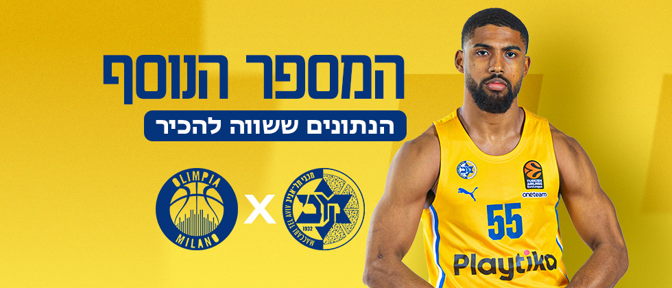 המספר הנוסף: הנתונים ששווה להכיר