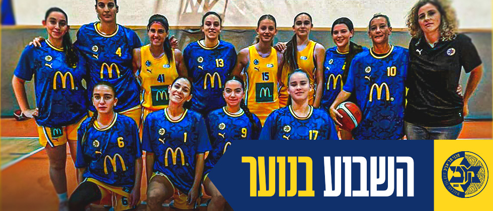 השבוע בנוער