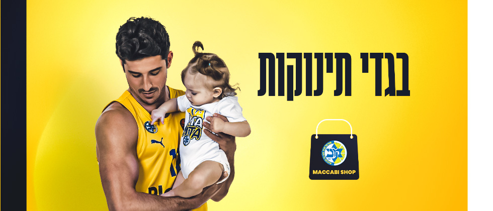 התחדשנו: בגדי תינוקות באתר החנות