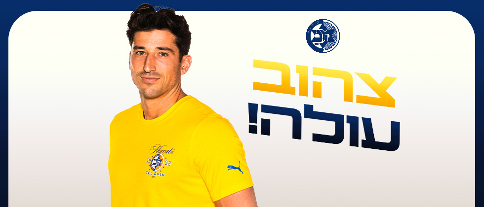 צהוב עולה: כל הבגדים הצהובים במבצע
