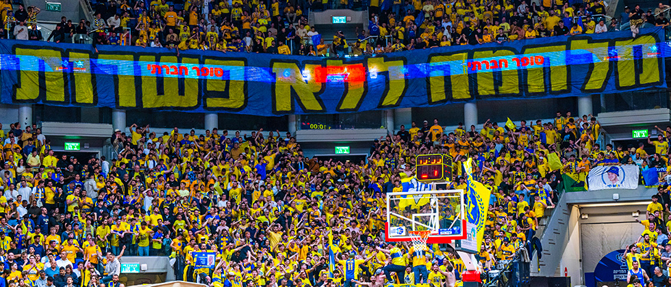 גמר הגביע: הגעה, חניה והיציעים בצהוב