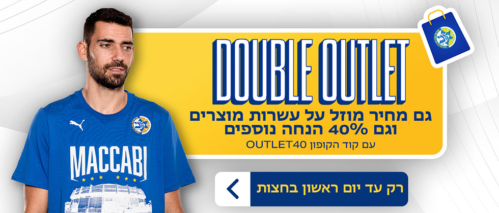 זה הזמן למצוא מציאות באתר החנות