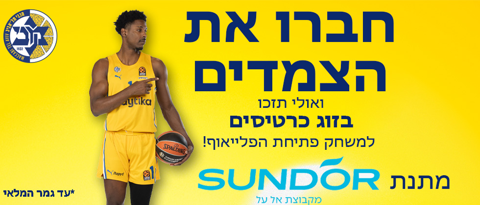 שחקו עכשיו ואולי תזכו בזוג כרטיסים
